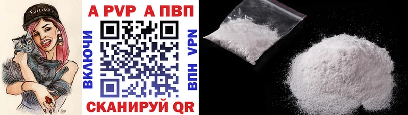 A-PVP Соль  Высоковск 