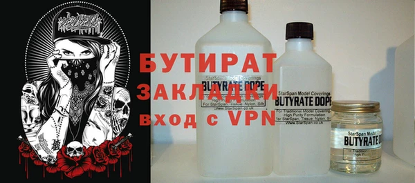 бутират Белокуриха